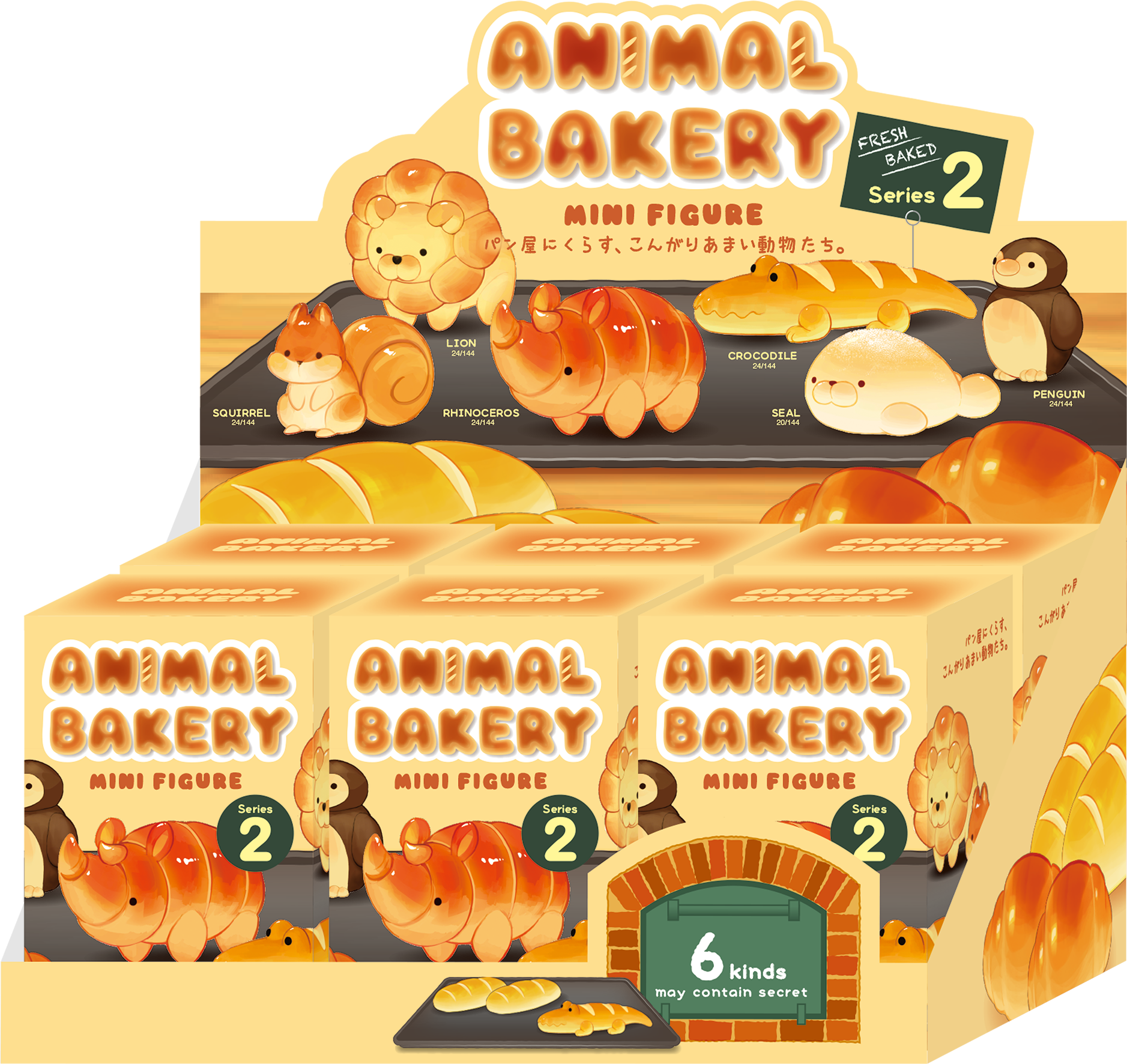 animal_bakery2_displaybox.png